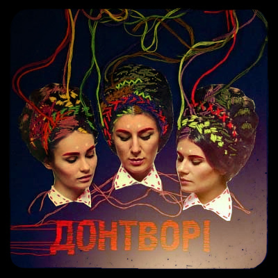 Panivalkova - Донтворі (2017) + бонус